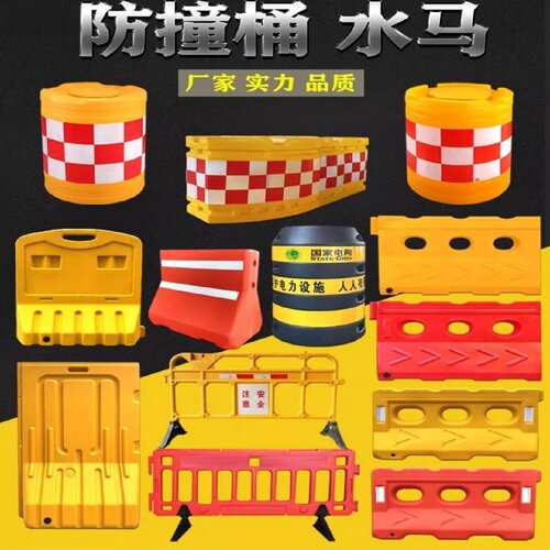 新料水马移动围挡塑料铁马护栏市政工程施工胶马交通安全隔离围栏