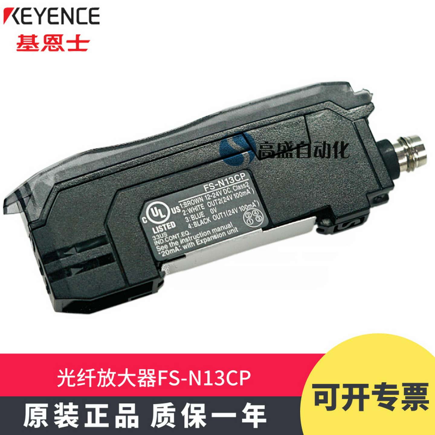 议价-原装正品基恩士FS-N13CP光纤放大器数字光纤传感器PNP型M8