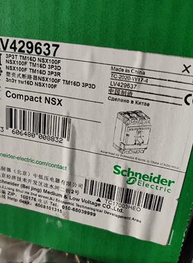 塑壳断路器nSX100FTM16D3P1拍前询价下单