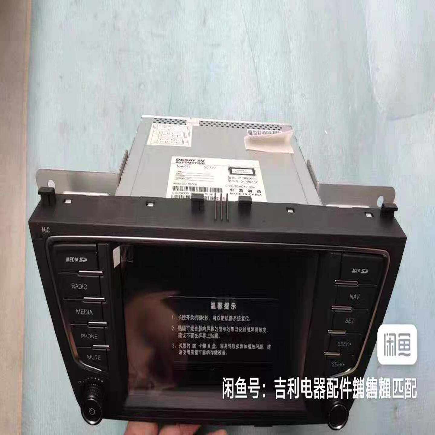 吉利全球鹰GX7车载主机显示屏全新.GX7导航主机显示屏，G--议价商