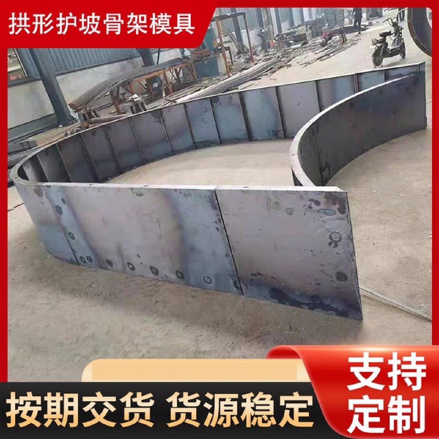 现浇框架梁拱形骨架塑钢模板框格梁铁路高速公路护坡菱形人字模具