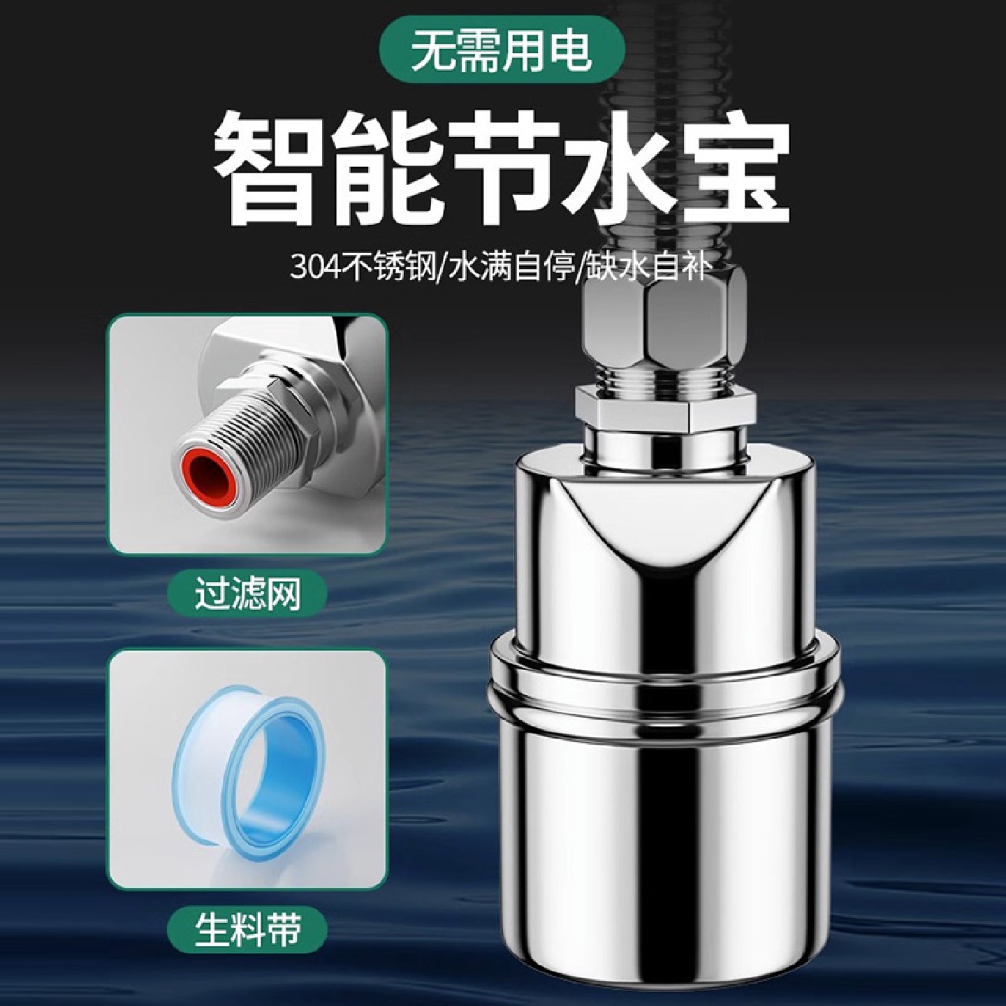 ll浮球阀不锈钢水满自停阀开关水位控制器水塔自动上水止水阀水满