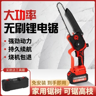 德系新款 电锯单手锯轻小型家用 充电式 锂电锯电链锯无刷户外便携式