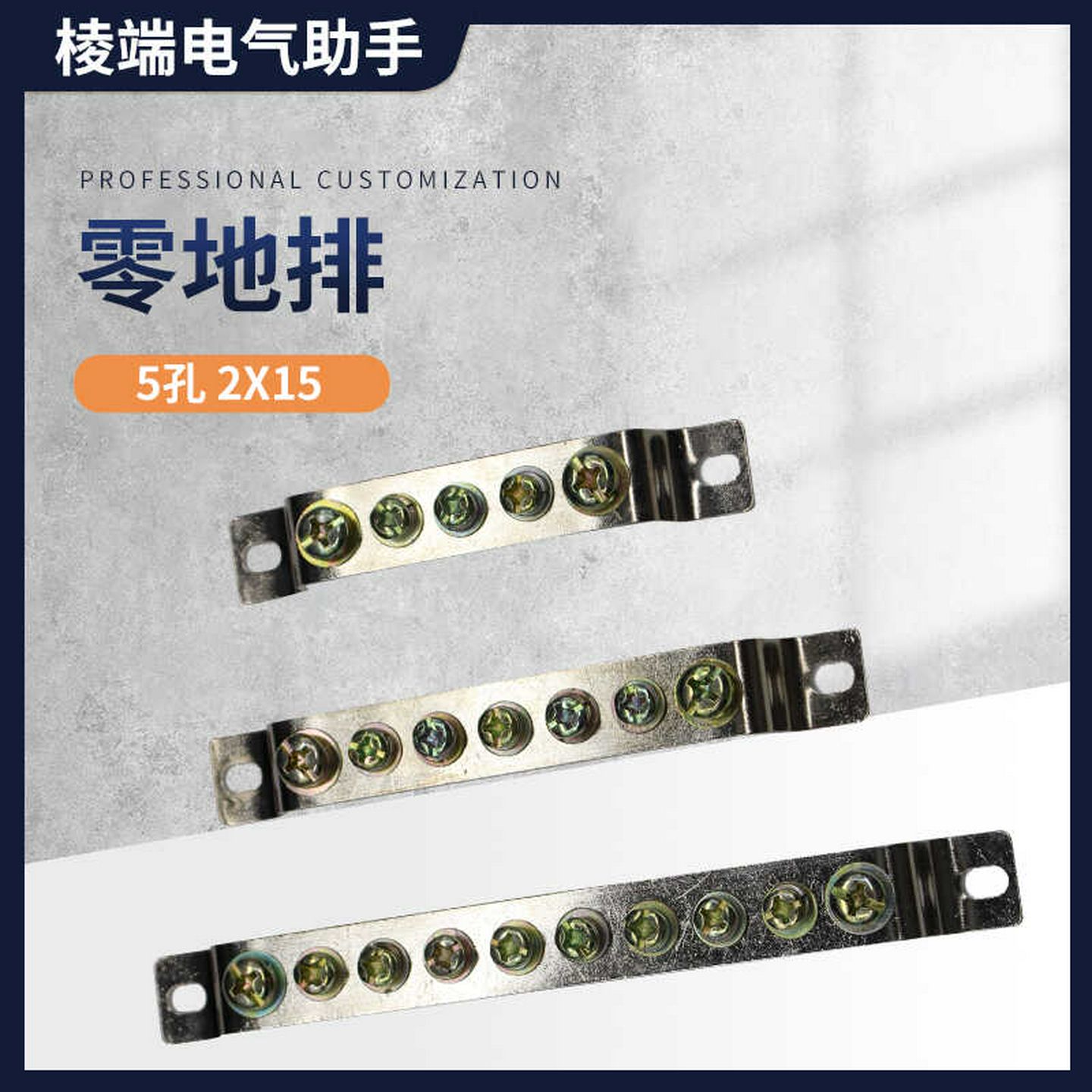 5孔7孔10孔地排零排接地线端子接地铜排铜接地排配电箱汇流排