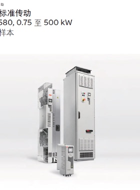 配件ABB变频器ACS5800105A74ACS5800107A34ACS5800109A54议价