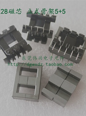EE28磁芯配套电木骨架立式55铁氧体变压器磁芯EE28锰锌PC40材质