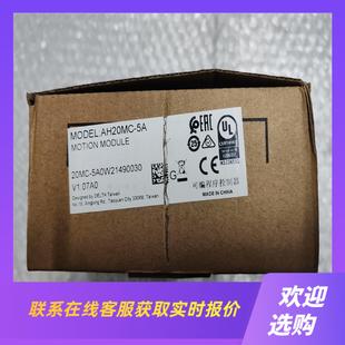 台达AH20MC 一致标拍前询价下单 5A实拍图盒码