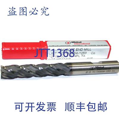 供应YG-1MinicutTC-TA995M-125312毫米直径12毫米柄4刃粗METALWOR