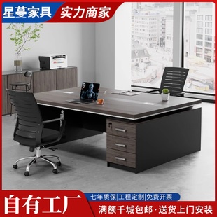 老板桌椅组合办公桌两人财务电脑桌子一体双人位面对面经理室现代