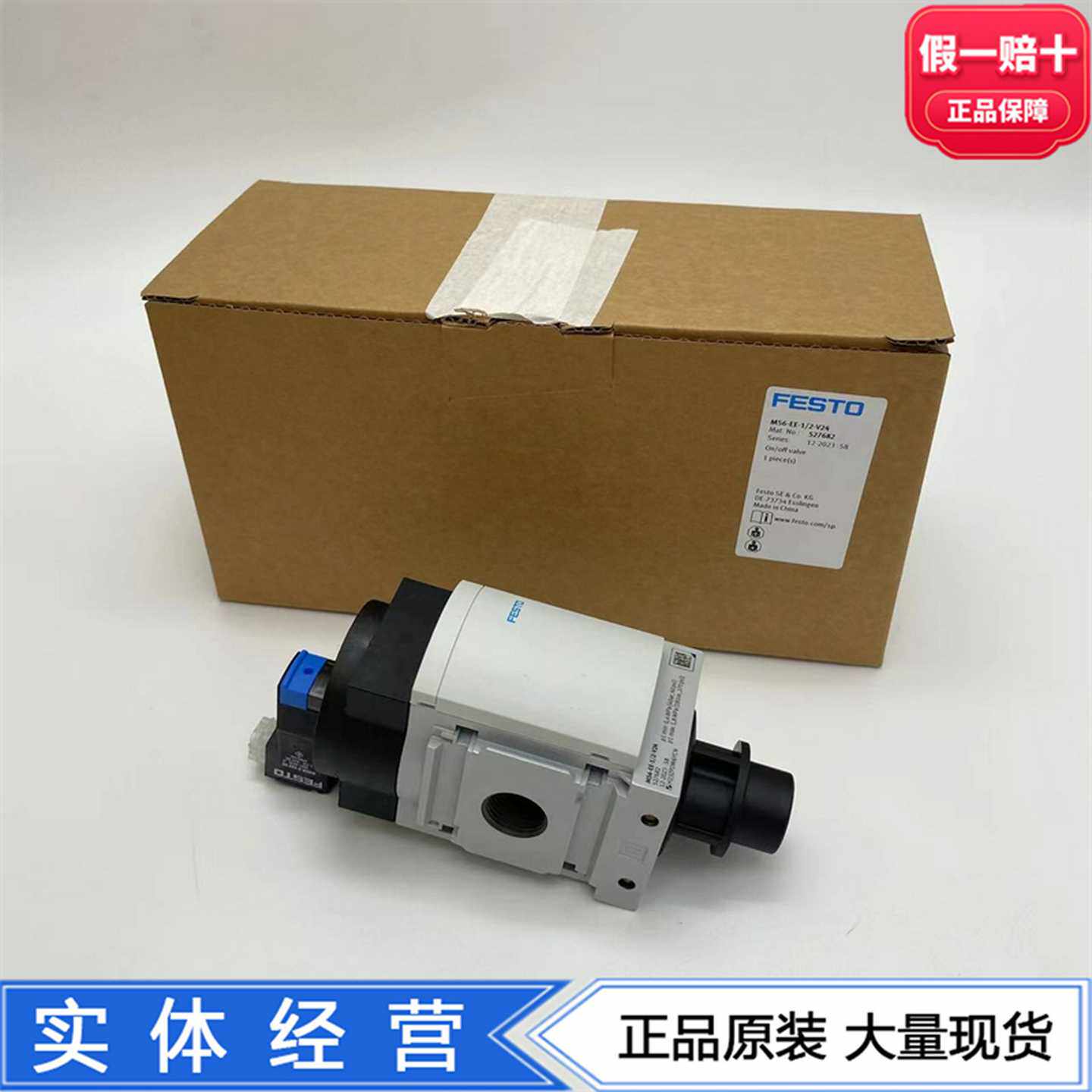 FESTO电控开关阀MS6-EE-1/2-V230-Z529825527682全新正品现货