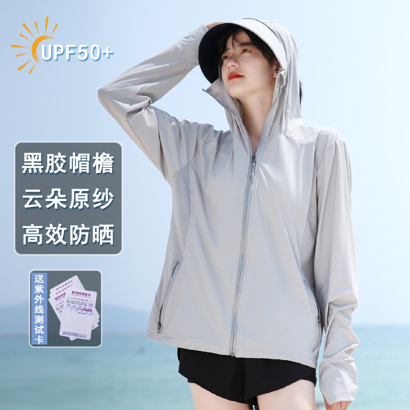 防晒衣女夏季新款宽松防紫外线透气连帽原纱防晒服UPF50户外外套