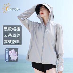 防晒衣女夏季 宽松防紫外线透气连帽原纱防晒服UPF50户外外套 新款