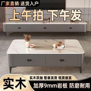 Ehd岩板电视柜茶几客厅家用小户型2024现代简约茶桌北欧落地茶几