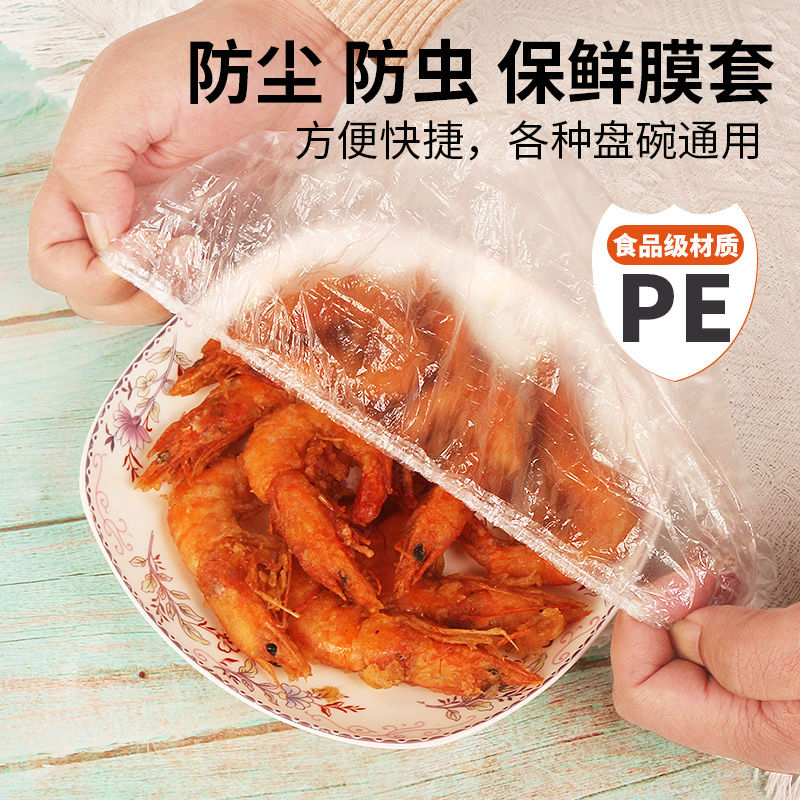 科仕莱食级保鲜膜套一次性家用PE保鲜袋加厚带松紧食物保鲜罩
