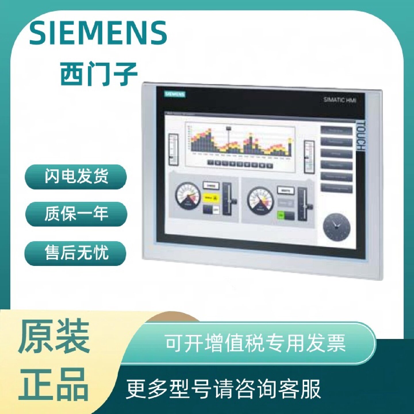 议价6AV2124-0MC01-0AX0西门子 精智面板 SIMATIC HMI TP1200 Com