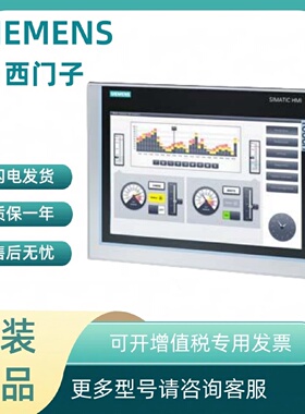 议价6AV2124-0MC01-0AX0西门子 精智面板 SIMATIC HMI TP1200 Com