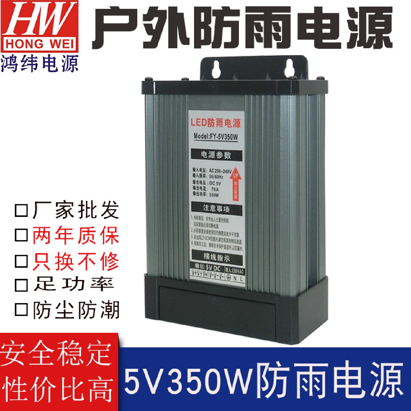 户外防雨电源5v70a350w发光字防雨电源户外亮化工程开关变压器
