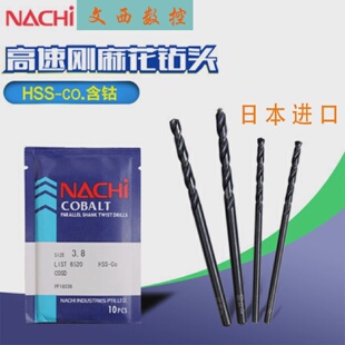 NACHI M7.6 日本不二越LIST6520含钴直柄麻花钻头钻咀M5.3