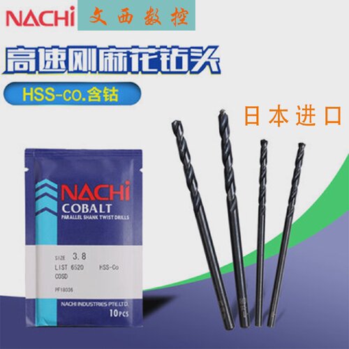 NACHI/日本不二越LIST6520含钴直柄麻花钻头钻咀M5.3-M7.6