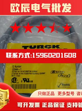 全新原装图尔克 TURCK RK44T-1-RS44T  U2444-1  现货