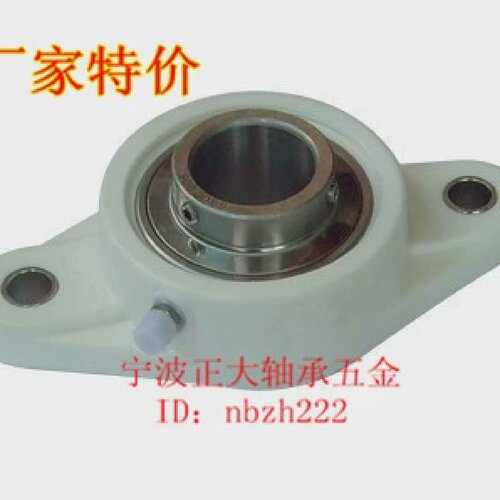 SFL204塑料轴承座单列滚动轴承座工程用塑料轴承座宁波生产NBZH品