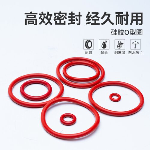 硅胶O型圈外径64/65/66/67/68/70/72/75/78/80/82/85/88/90*2.4