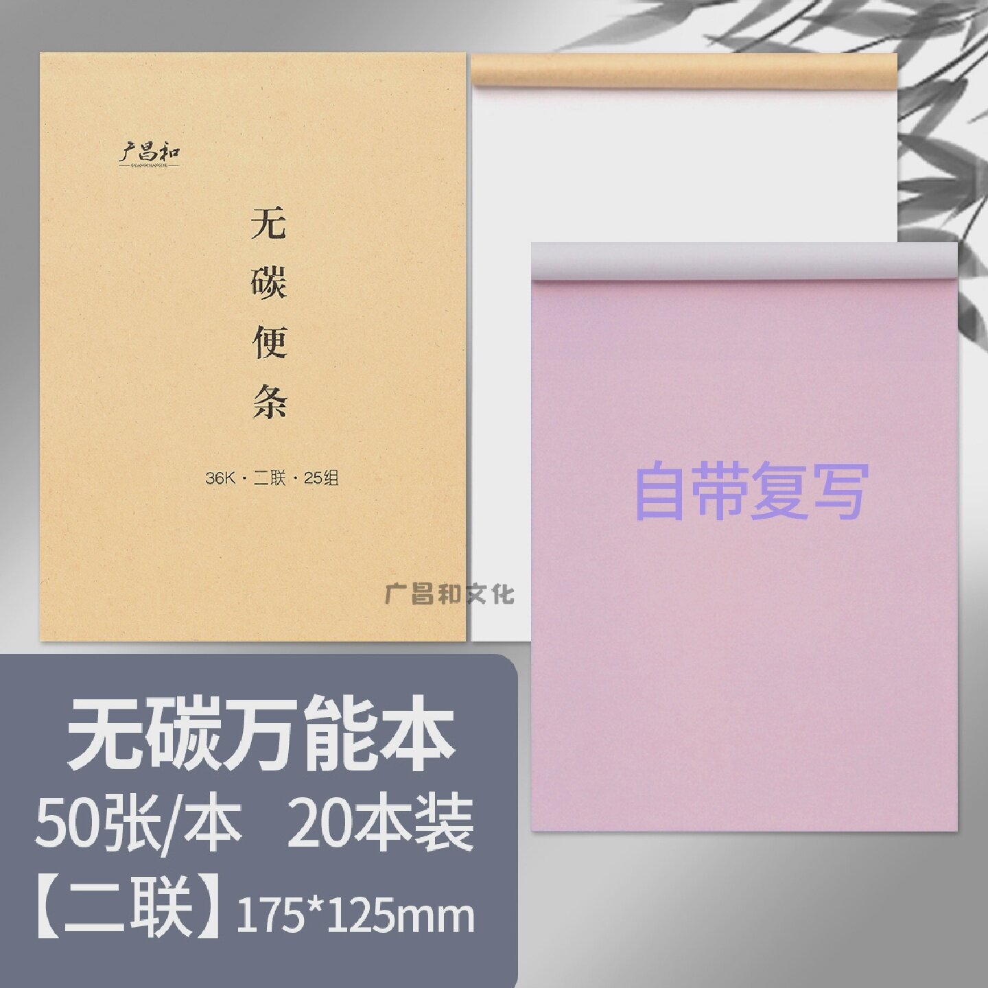 速发36K空白无碳覆写纸二联三联四联点菜单送货便签条手写销货联