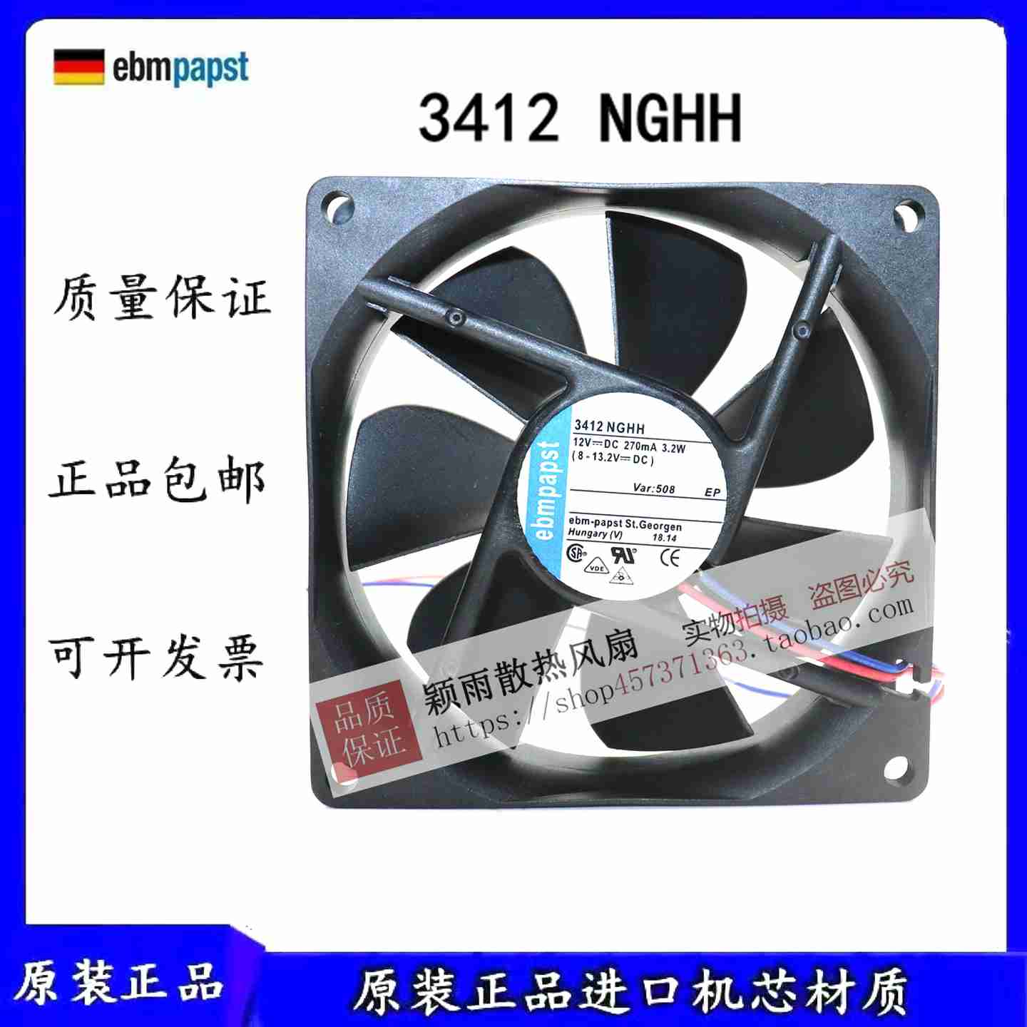 Z议价-德国全新风扇3414NGM|3412NG|3414NGH|3414NGHH散热风扇