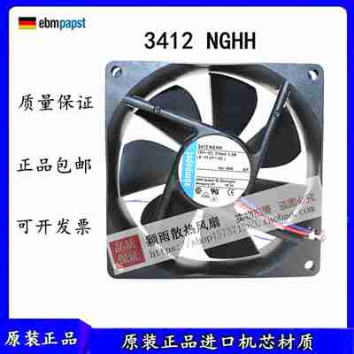 议价-德国全新风扇3414NGM|3412NG|3414NGH|3414NGHH散热风c扇