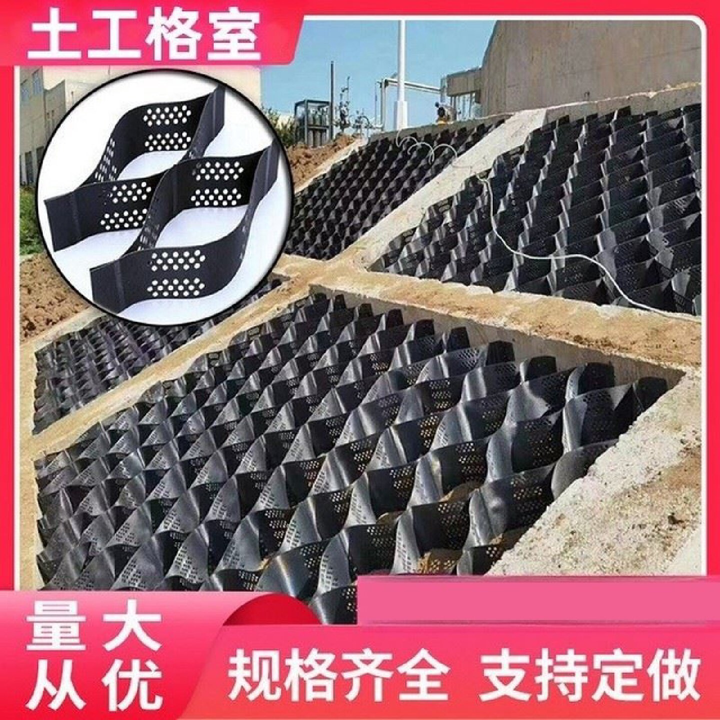 土工格室蜂巢格室带排水孔土工格栅边坡防护片材高强土工格室hdpe