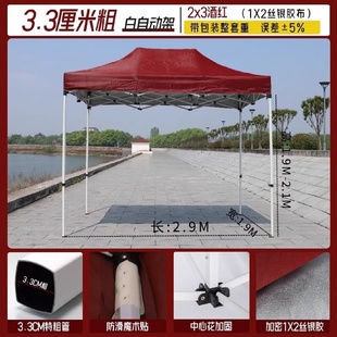 四脚伞隔离防疫帐篷摆摊用遮阳棚雨棚围布户外四角棚子折叠篷防雨