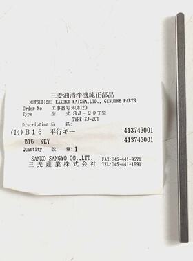 Chiave PN 413743001 Sanko Sangyo Per Mitsubishi SJ20T Origin