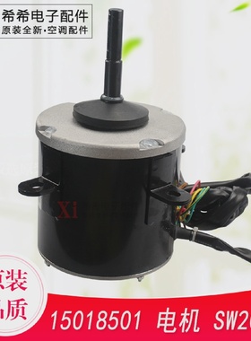 适用格力配件YS200-8B电机风机马达SW200B15018501原厂原