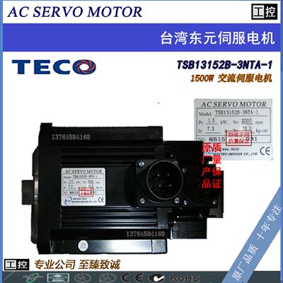 议价东元TSB13152B3NTA1原装伺服驱动器功率1500W全新现货