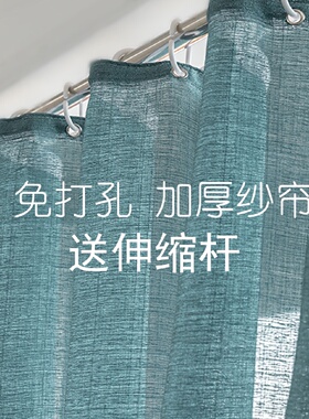 飘窗窗帘宿舍免打孔纱帘小窗户伸缩杆窗纱透光不透人卧室阳台遮光