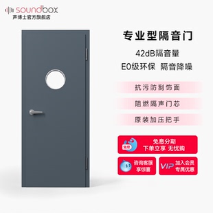 声博士G65S专业隔音门录音棚影音室KTV机房隔声门设备间室内门