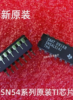 SN54LS01J02/03/05/06/07/08/09/10/11/12/13J系列TI陶瓷芯片