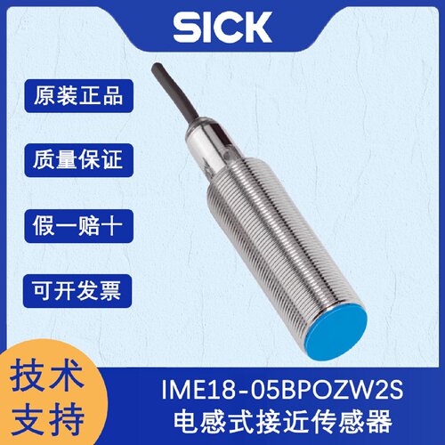 寻I德国SICK西克IME系列1040940IME1805BPOZW2S电感式接近传感器