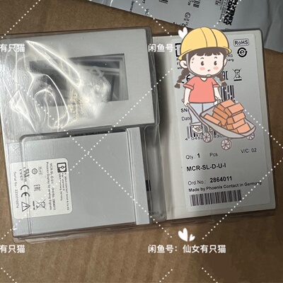 2864011MCRSLDUI数显表菲尼克-询