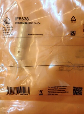 寻IIFM易福门IF5538