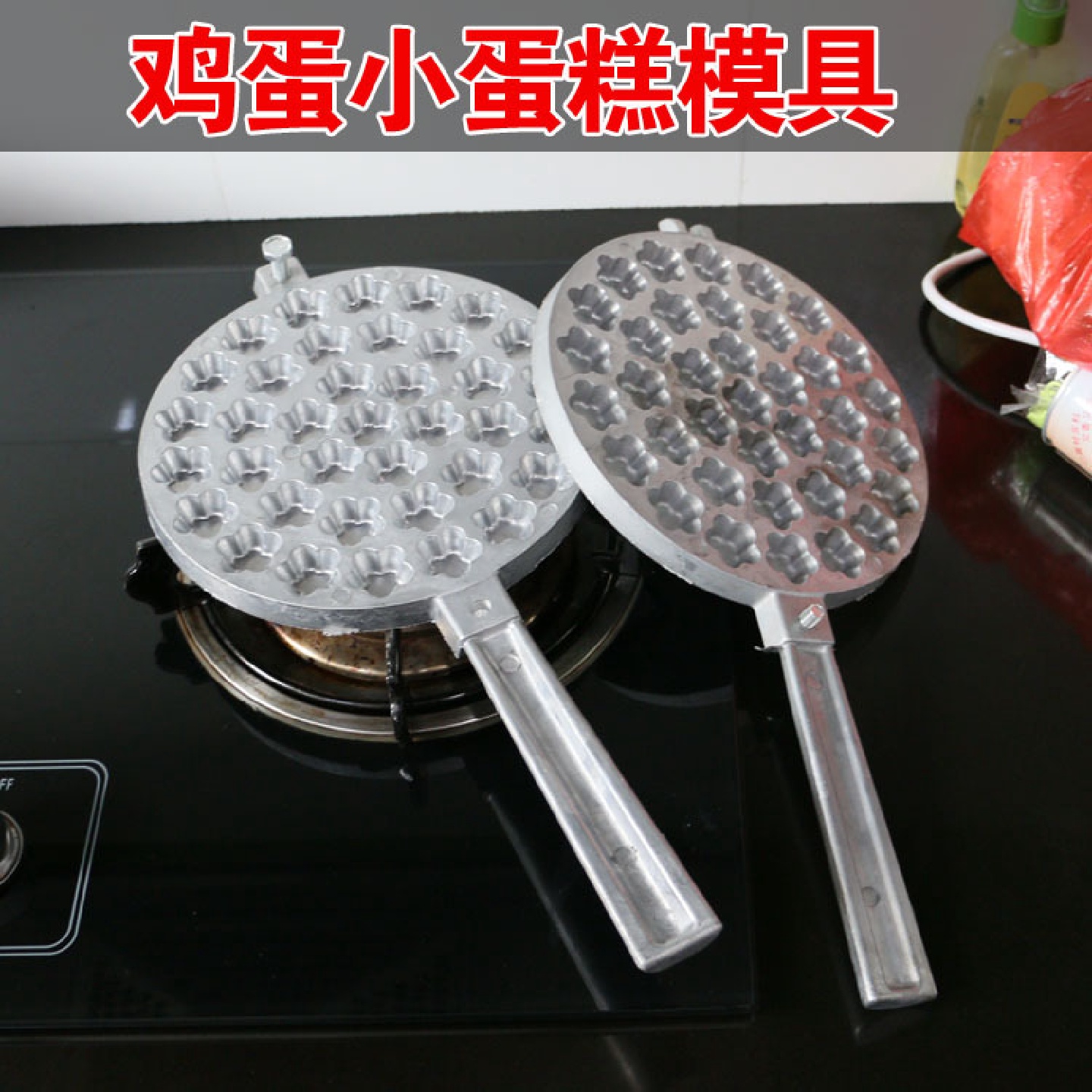 梅花型小蛋糕烘培模具迷你家用不粘圆形商用手柄鸡蛋铝模具机器