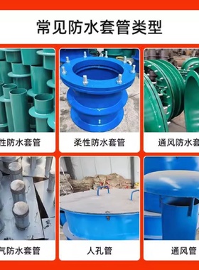 刚性柔性防水套管02S4040密闭穿墙套管人防密闭穿墙通风防水套管