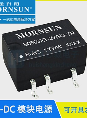 B0503XT-2WR3-TR5V转3.3V/400mADC隔离电源模块MORNSUN/金升阳