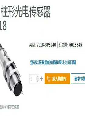 询价6013545VL18-3P3240西克si