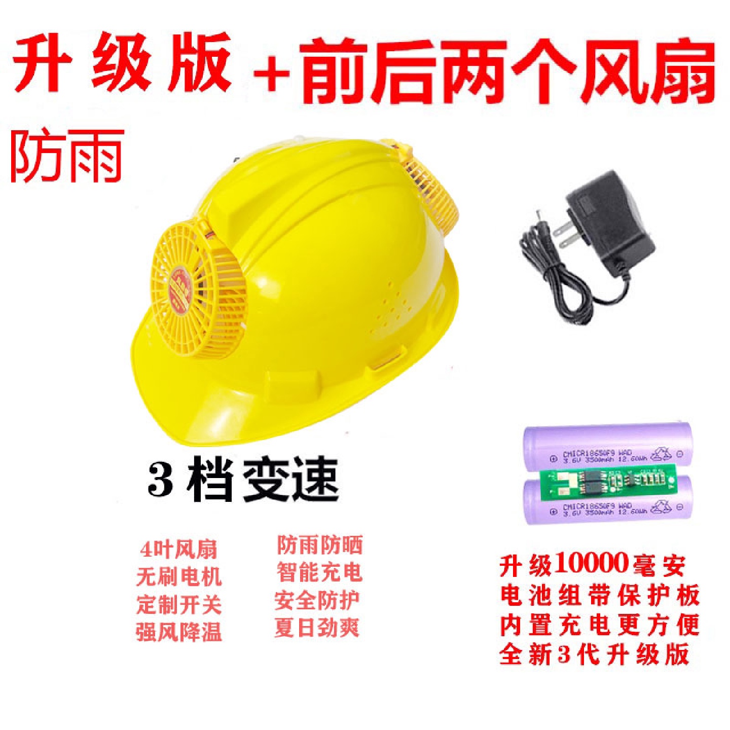 双风扇安全帽工地夏季制冷降温透气款建筑工地遮阳防晒户外建筑帽