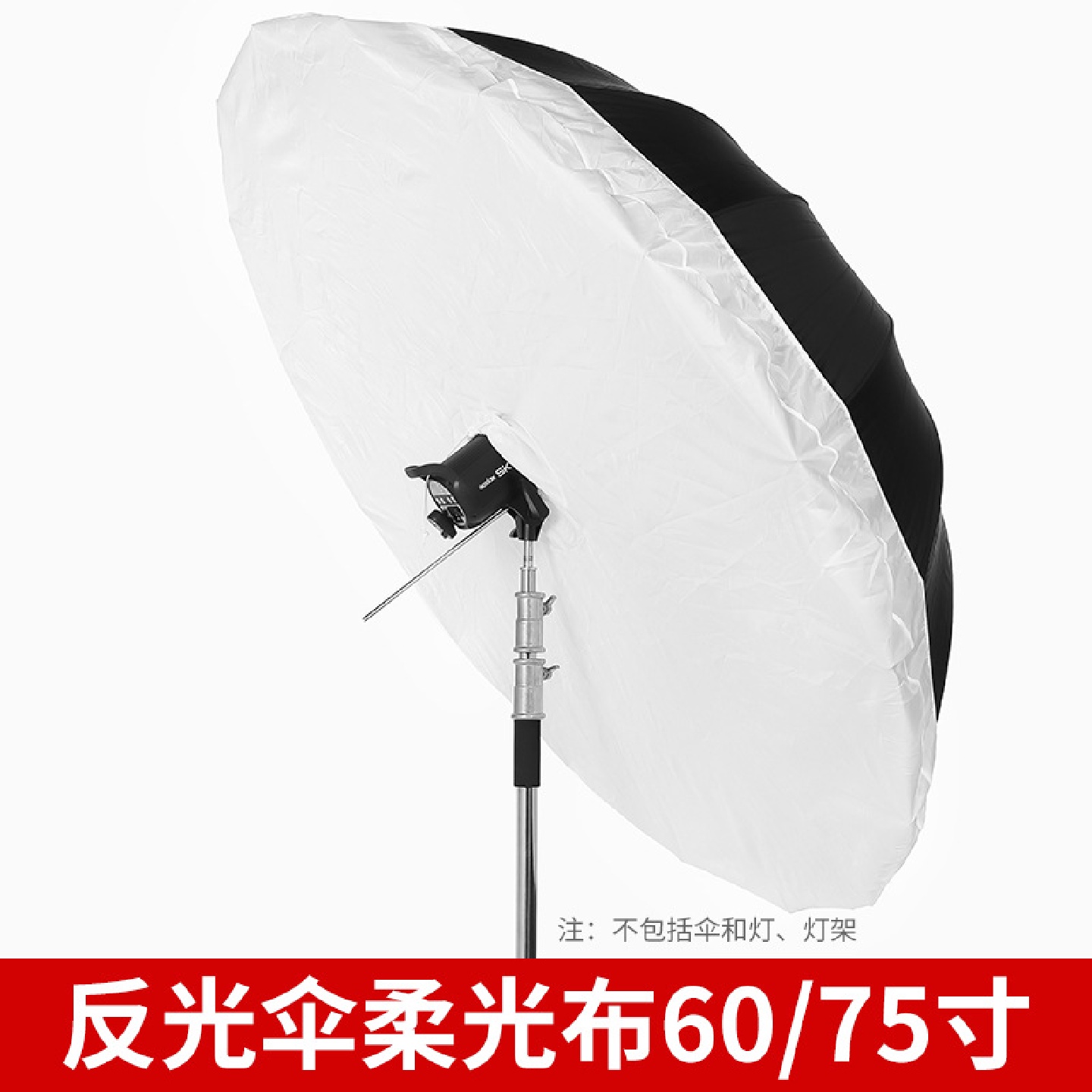 反光伞柔光罩60寸75寸摄影闪光灯影楼柔光伞十六角深口人像拍摄影