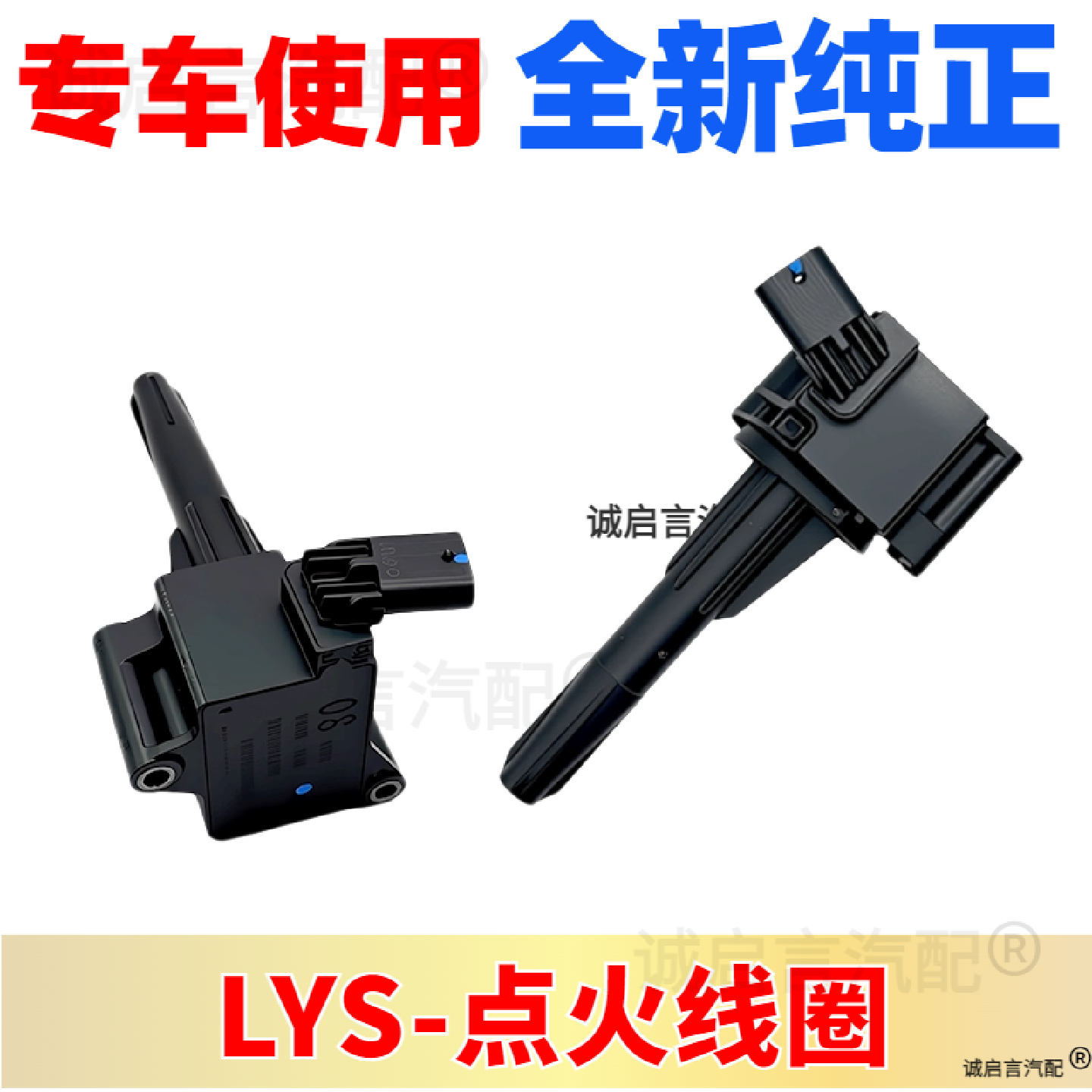 适配别克昂科威GL8ES昂科旗XT456探界者CT456点火线圈高压包LSY
