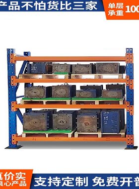重型货架仓库置物架加厚大型高位托盘承重架模具货架置物架放置架