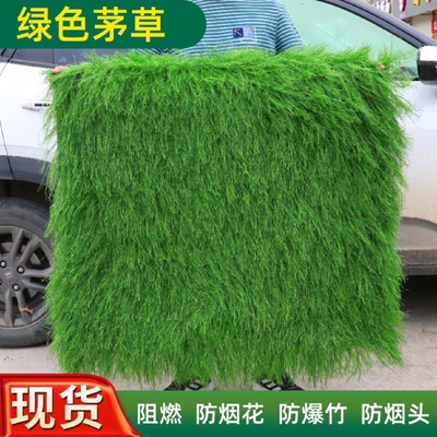 仿真茅草屋顶稻草凉亭户外塑料毛草棚屋檐景区民宿庭院地毯式装饰