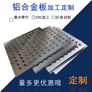 铝板定制开平铝合金铝片铝皮纯铝板材0.35mm规格齐全厂家直销